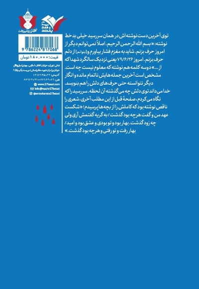 مگر چشم تو دریاست!